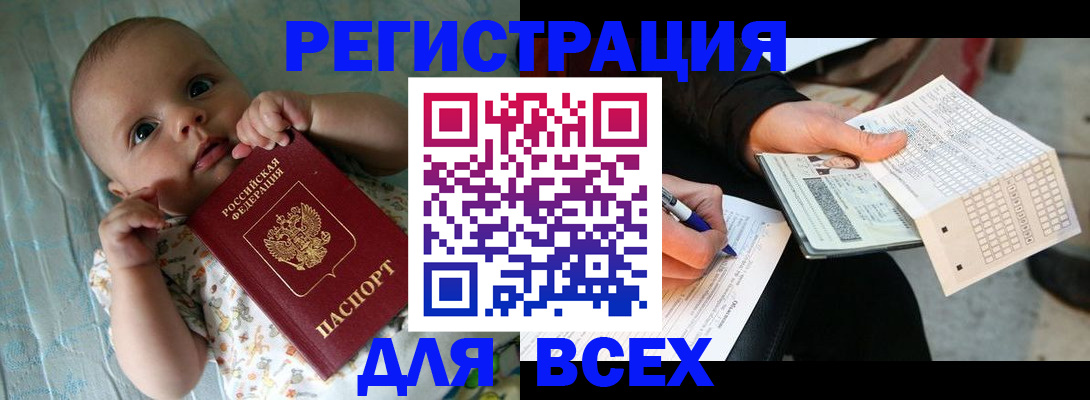 прописка паспорт в Александрове