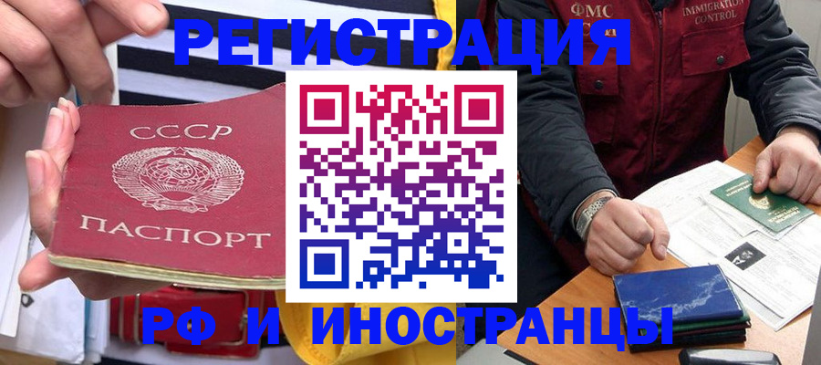 временная регистрация в квартире в Александрове