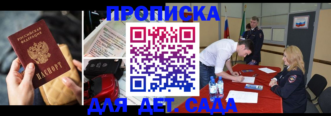 временная регистрация купить в Александрове